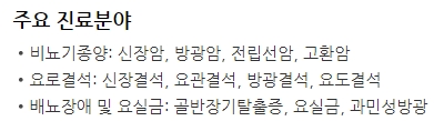다양한 특수 클리닉 운영에 대한 안내문