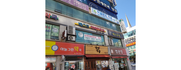 인천 중구 이비인후과