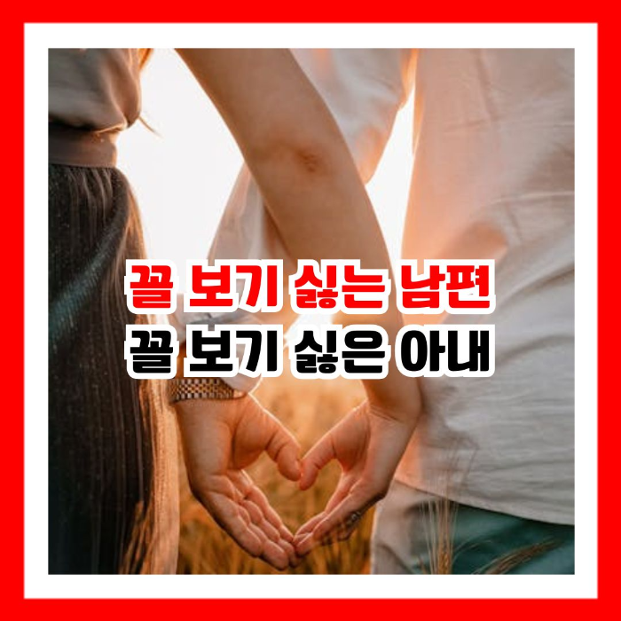 팔장을 끼고 있는 남녀