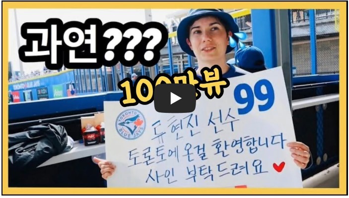 야구 유튜버 순위 TOP 10 9
