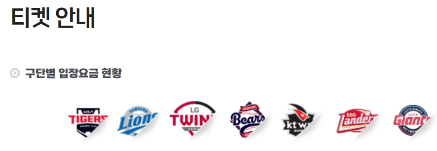 2025 KBO 야구 시범경기 경기일정, 중계, 예매