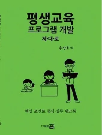 평생교육 프로그램 시니어대학 취미강좌 악기 운동 선택법_16