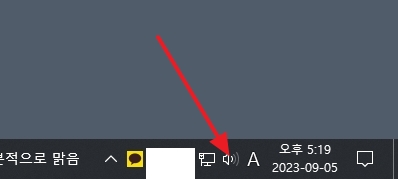 작업표시줄 스피커 아이콘 우클릭 메뉴