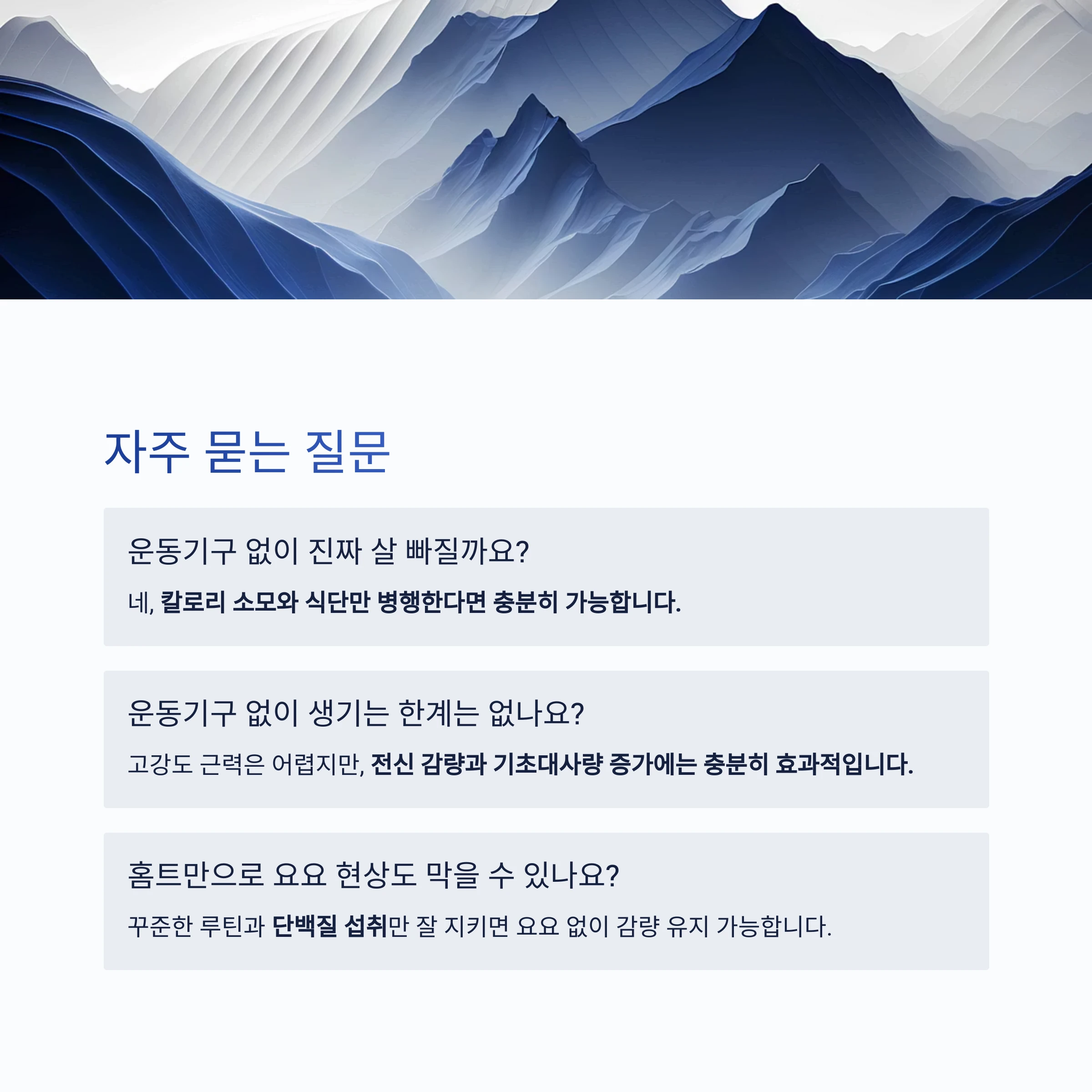 맨몸운동