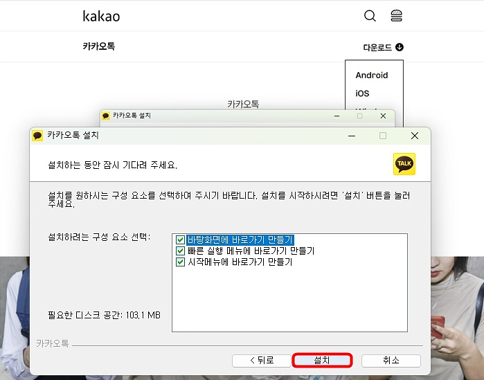 설치를 원하는 구성 요소 선택