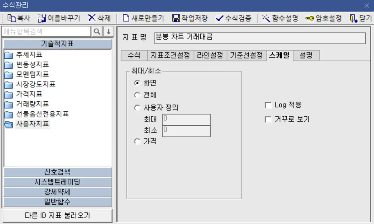 수식관리자 설정 (8)
