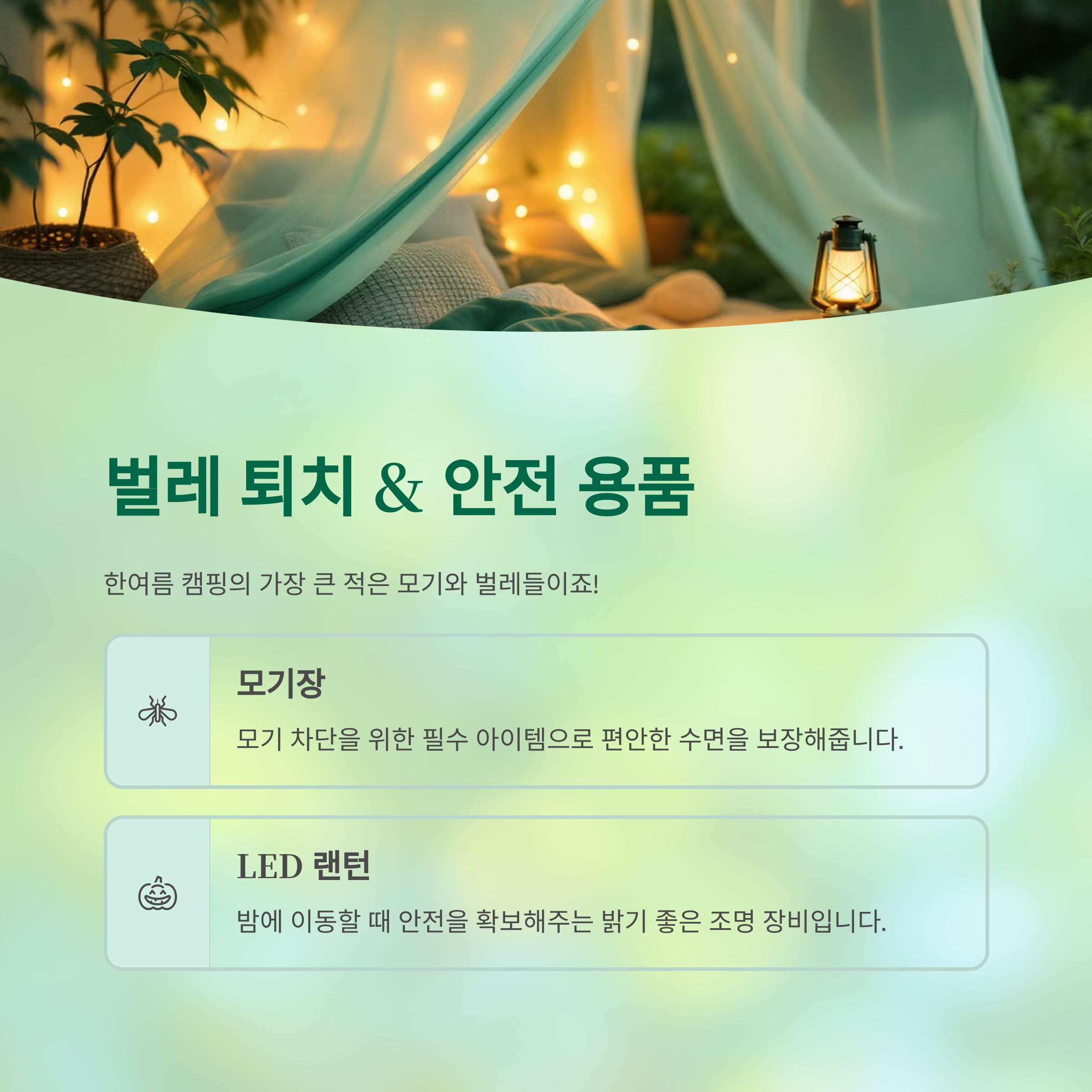 체크리스트 작성 팁