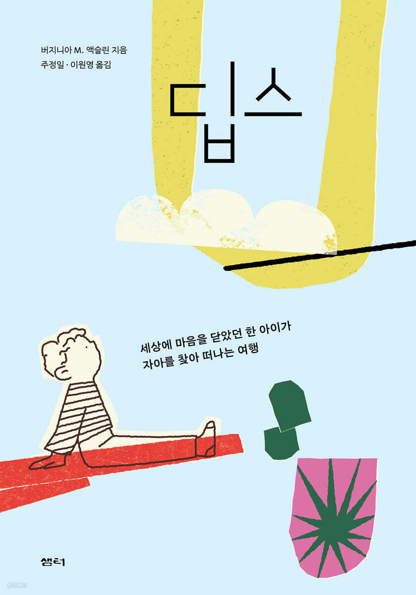 딥스