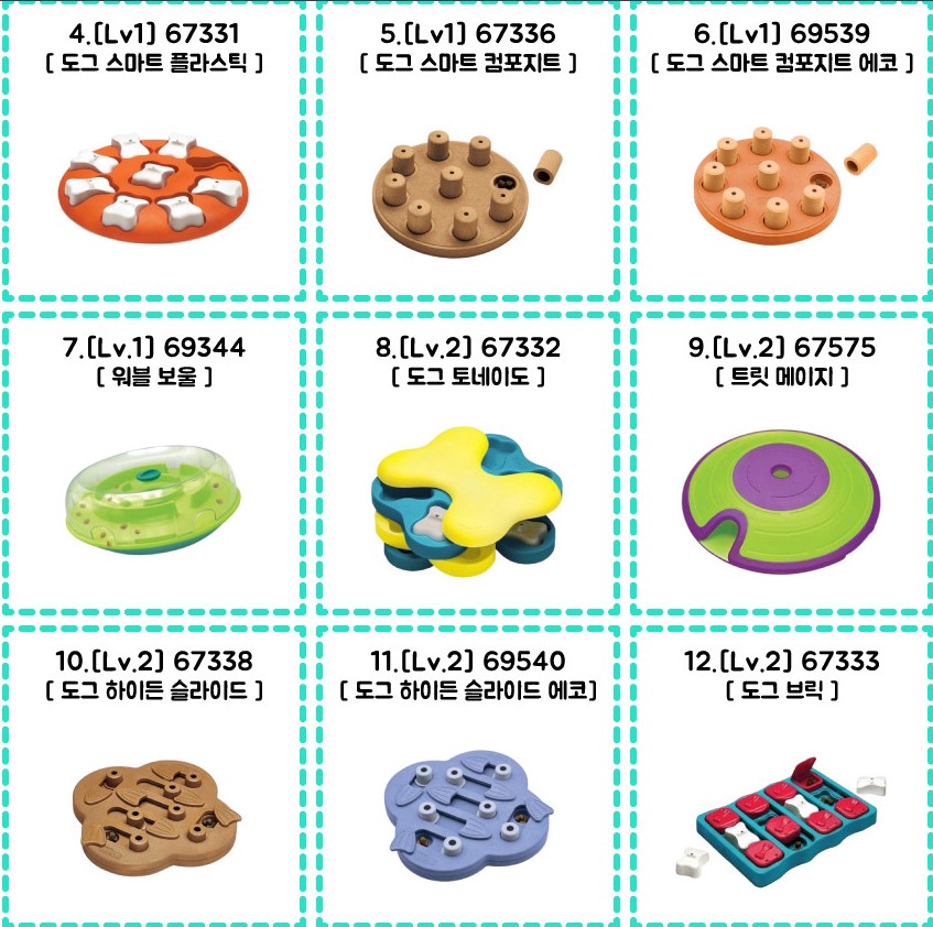 니나오토슨 노즈워크 장난감