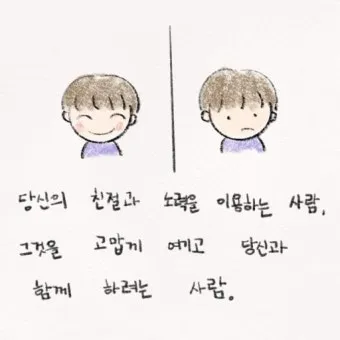 싫은사람 명언 모음들_20