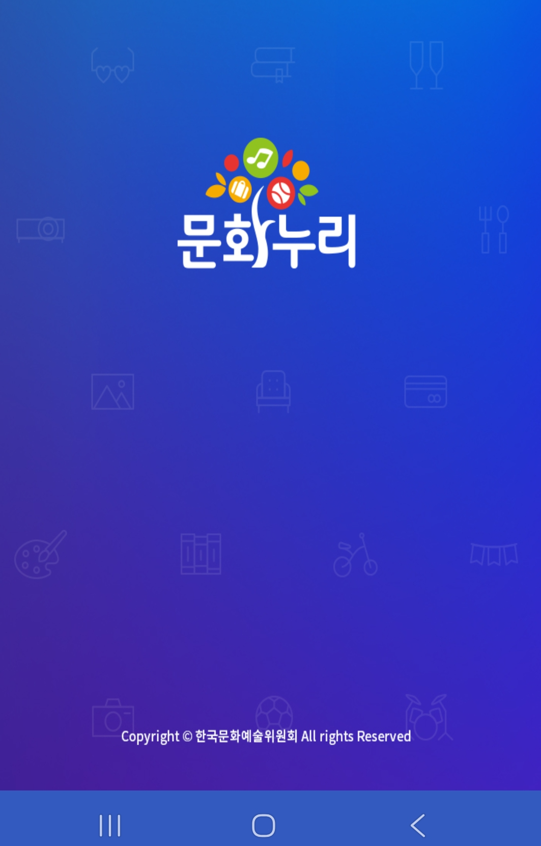 문화누리카드 홈페이지 바로가기
