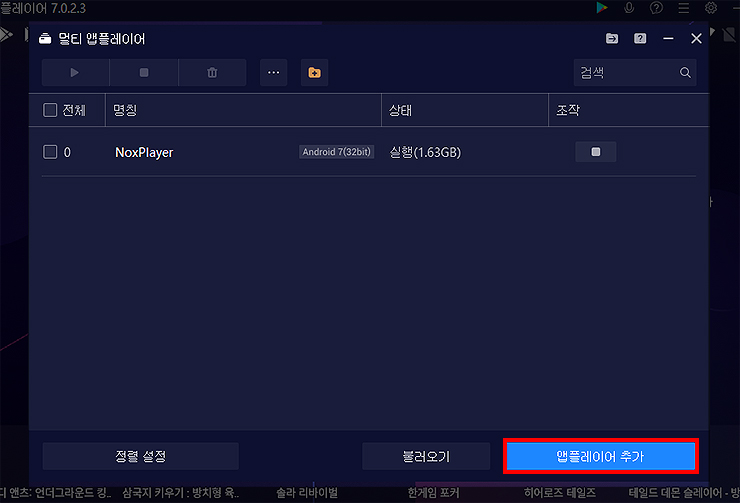 멀티-앱플레이어-선택-화면