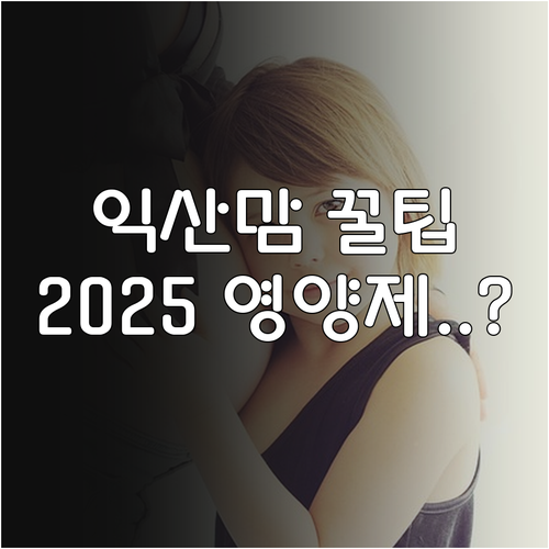 익산시 임산부 등록 건강관리 지원 2..