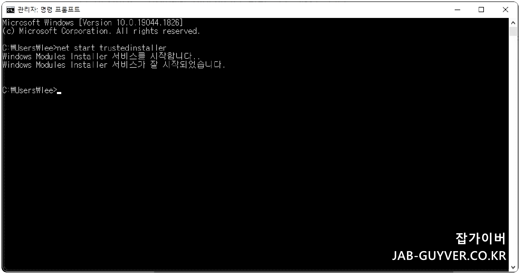 Windows Module Installer 서비스 시작 완료 메시지