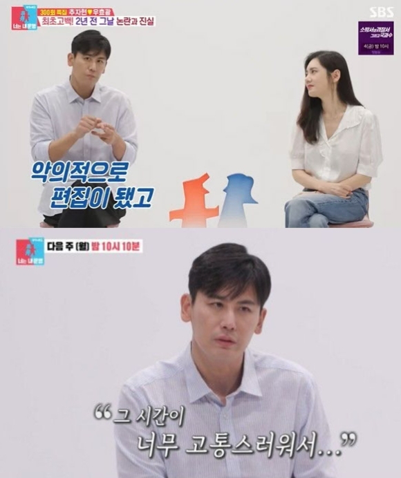 &#39;동상이몽2&#39; 추자현 우효광이 출연해 불륜설을 해명했다. [사진=SBS]