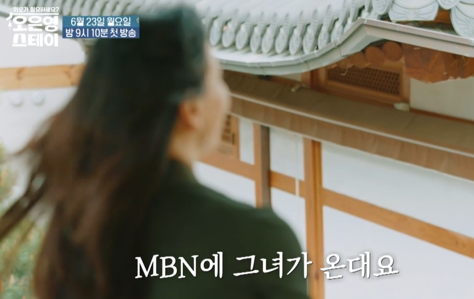 오은영 스테이 고소영