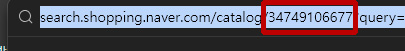 네이버-가격비교ID