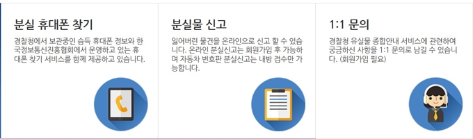 인천 버스 분실물센터 사이트