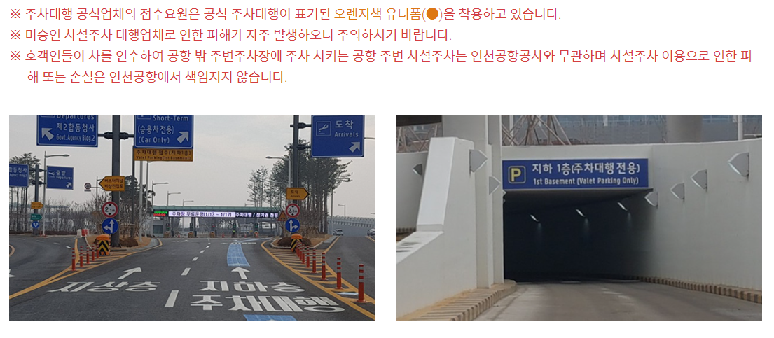 2터미널-주차진입