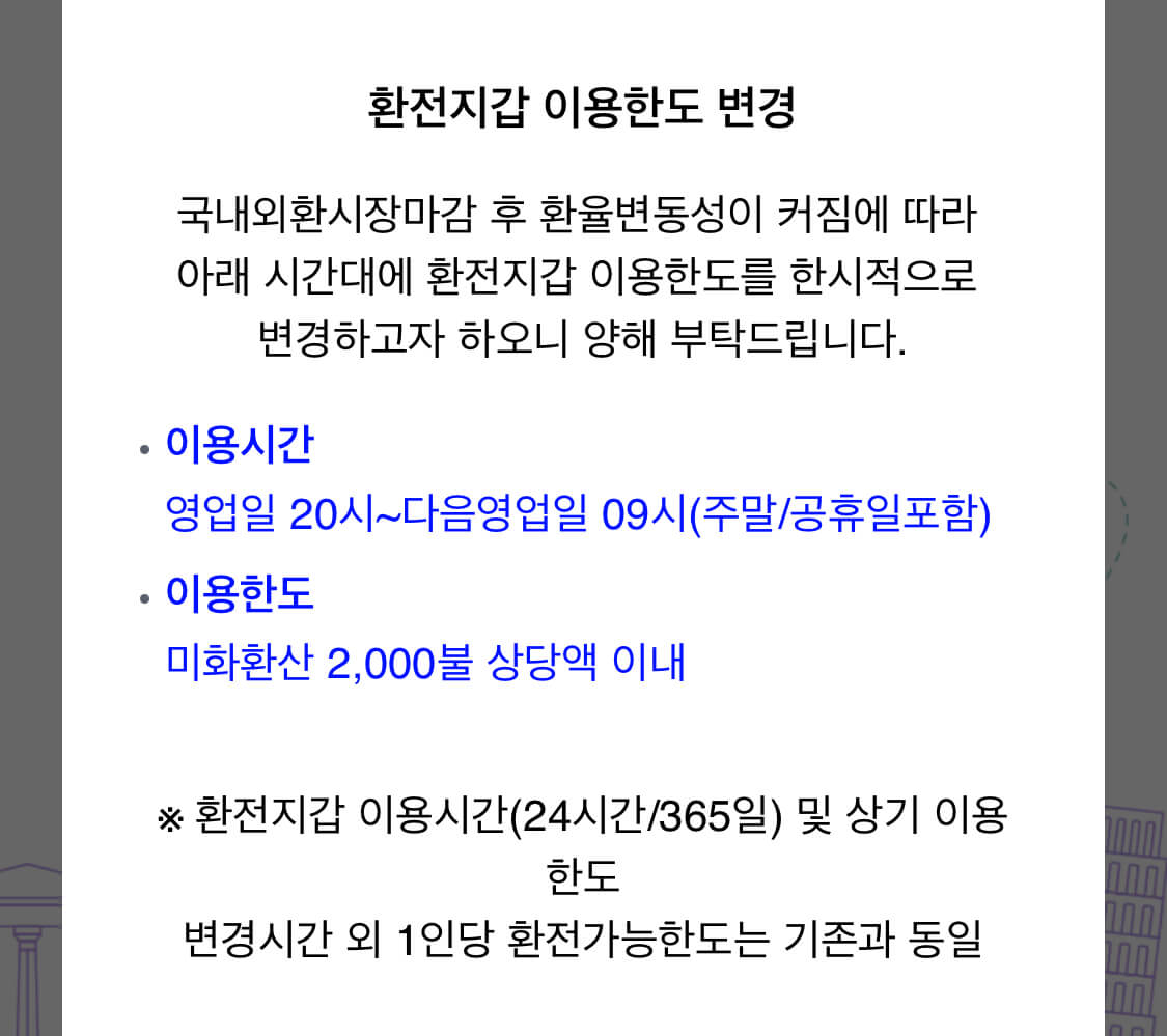 하나은행2
