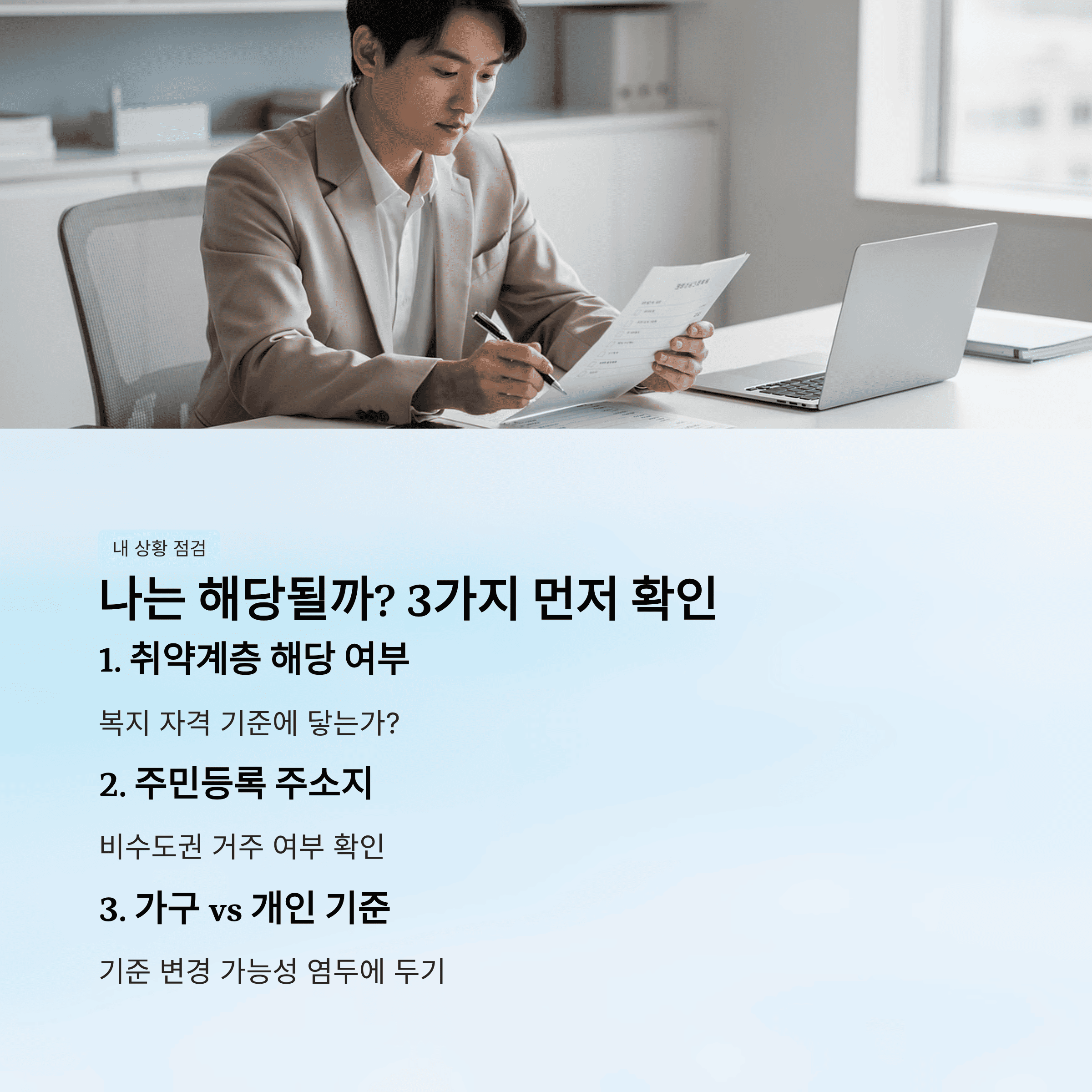 나는 해당될까? 3가지 먼저 확인