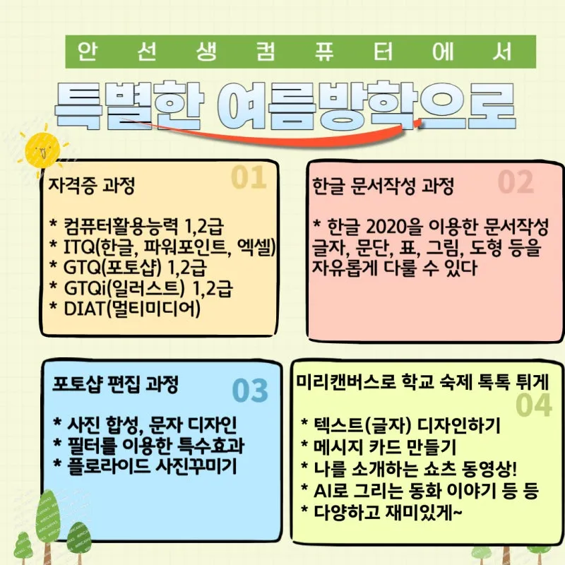 ITQ 파워포인트 실무기술 슬라이드구성 디자인요령_4