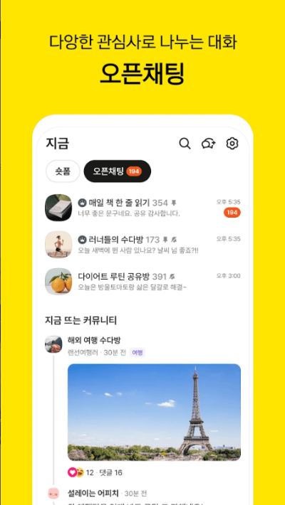 카카오톡 업데이트