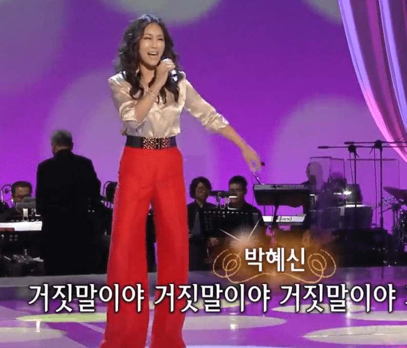 박혜신(김추자) 거짓말이야