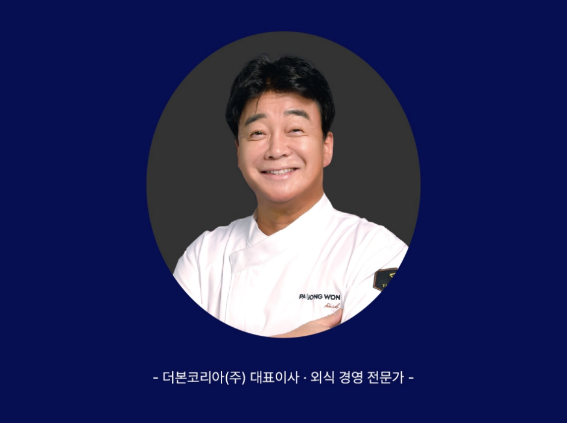 백종원 사진