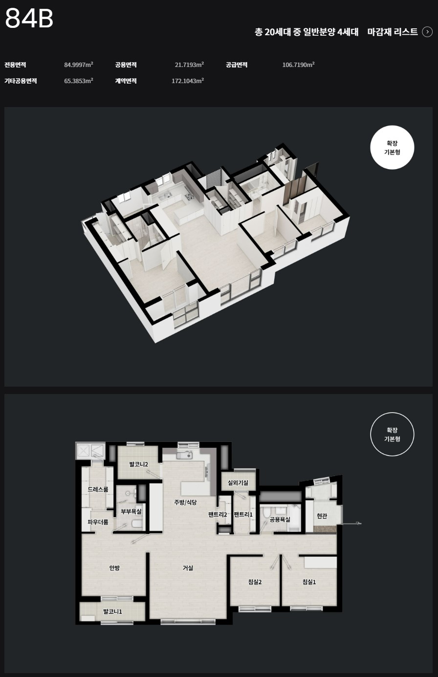 강변역 센트럴 아이파크 청약 신청 방법