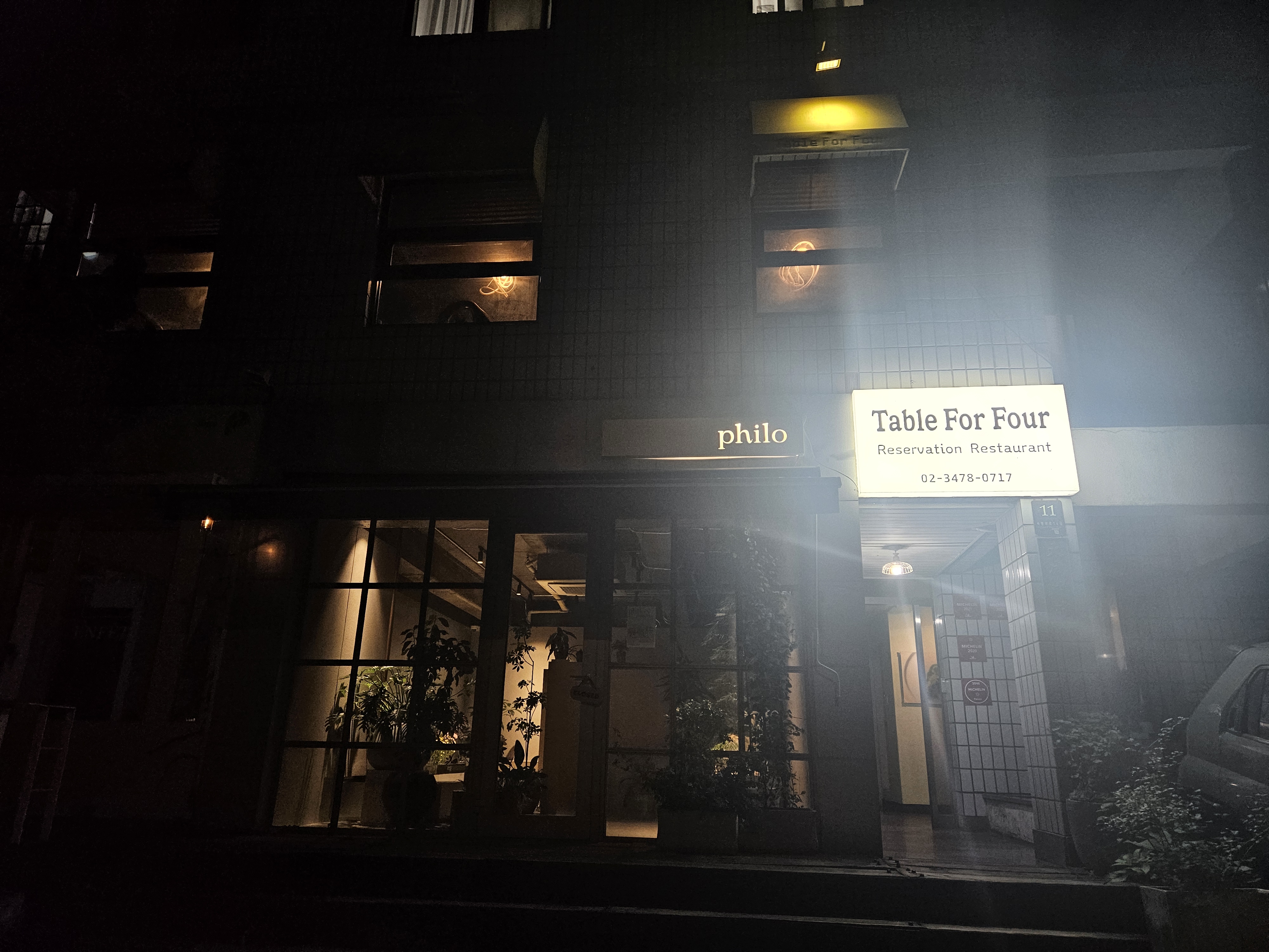 테이블 포포 외관