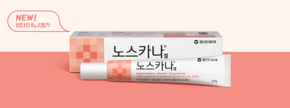노스카나겔