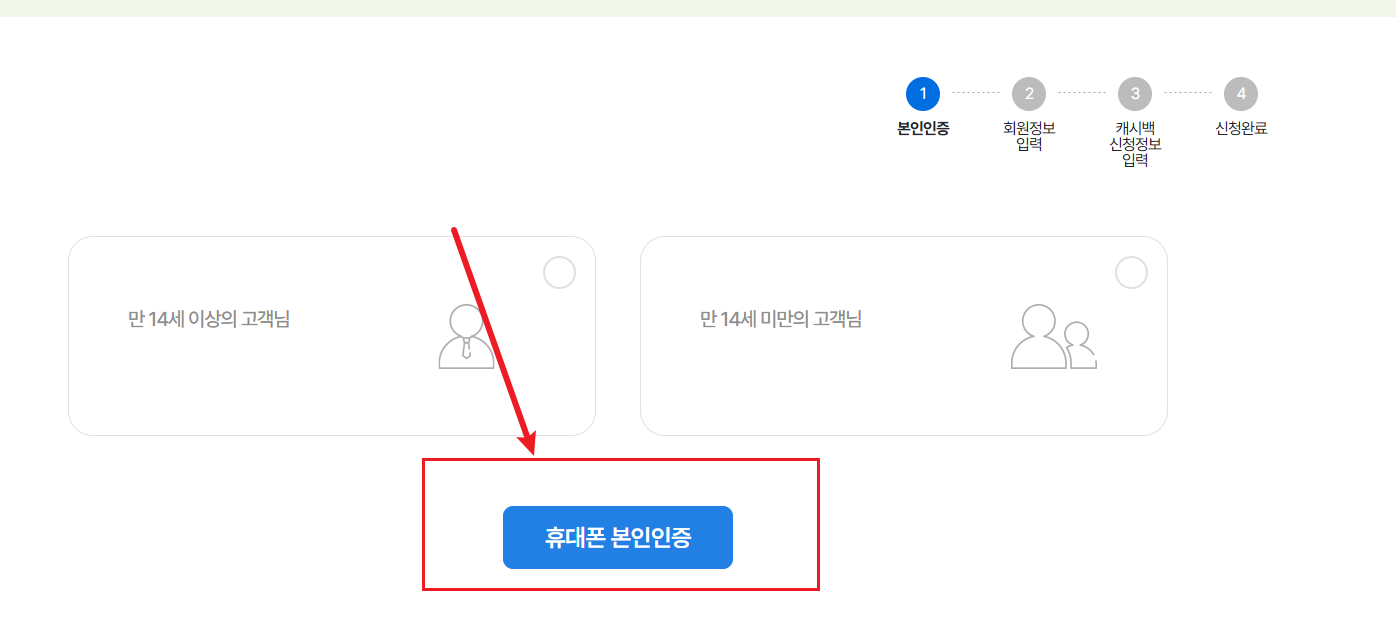 주택용 에너지 캐시백 신청4