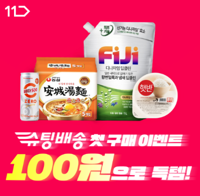 캐시워크 11번가 퀴즈 썸네일