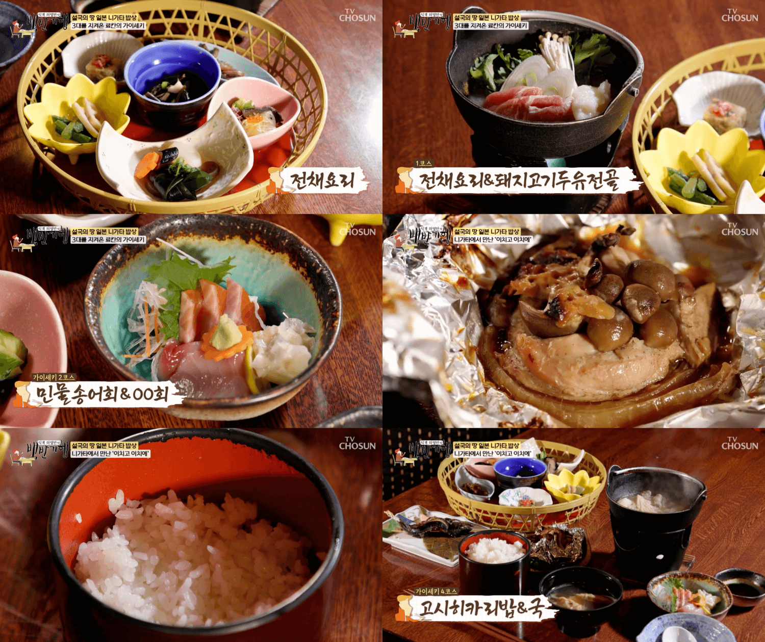 에바 포피엘 백반기행