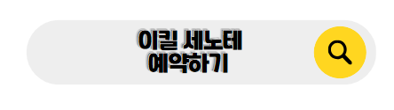 칸쿤 신혼여행