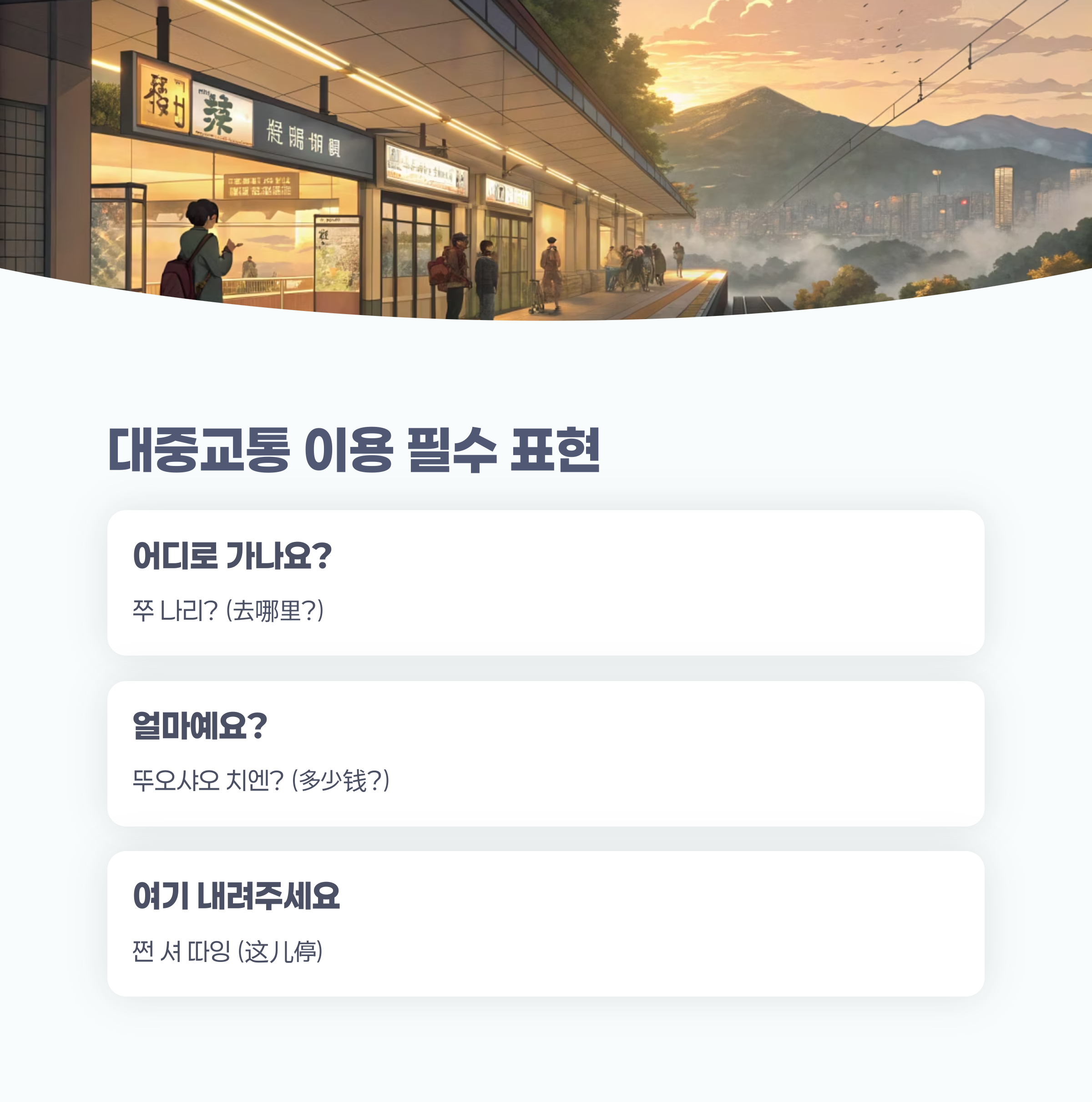 지하철역 플랫폼에서 지도를 보고 있는 여행객 사진