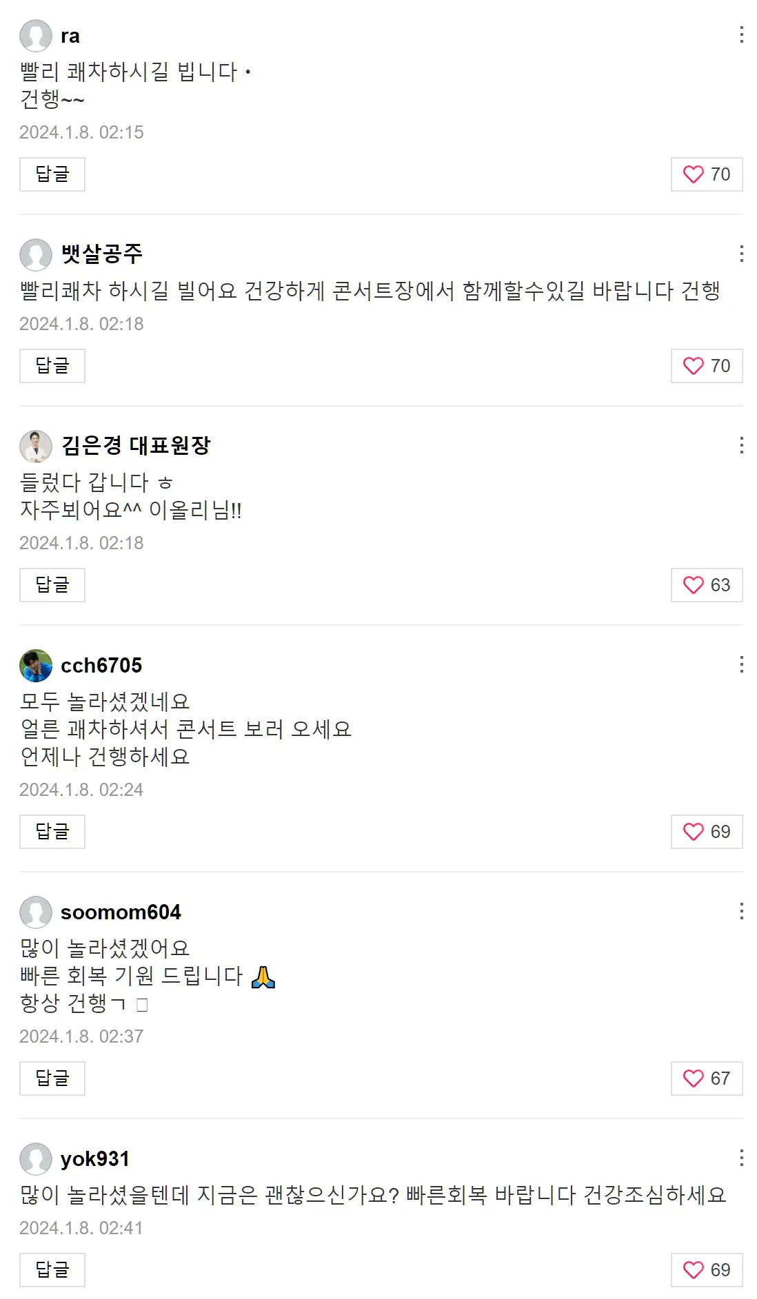 임영웅_콘서트_후기글_09