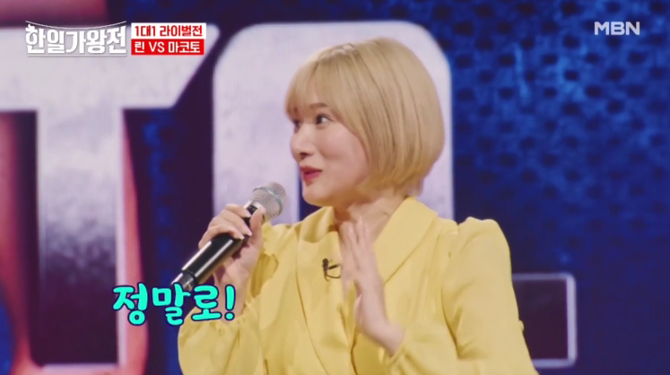 [한일 가왕전] 2화 정보
