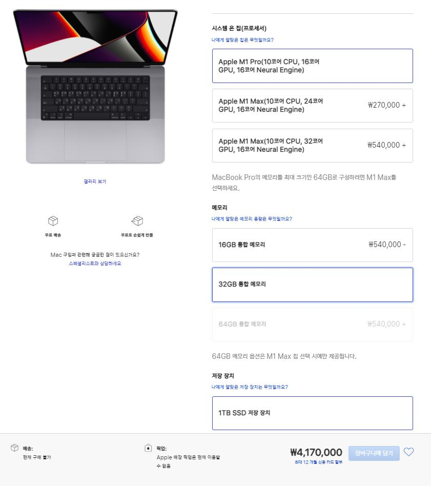 맥북프로-견적-4