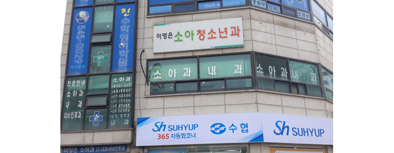 인천 계양구 소아과