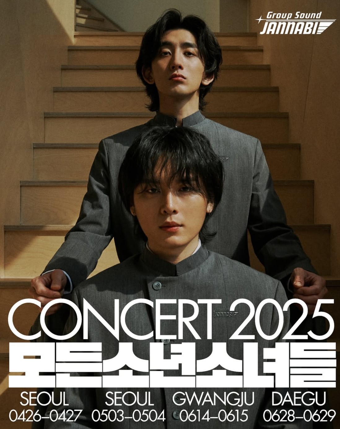 2025 잔나비 콘서트 사진