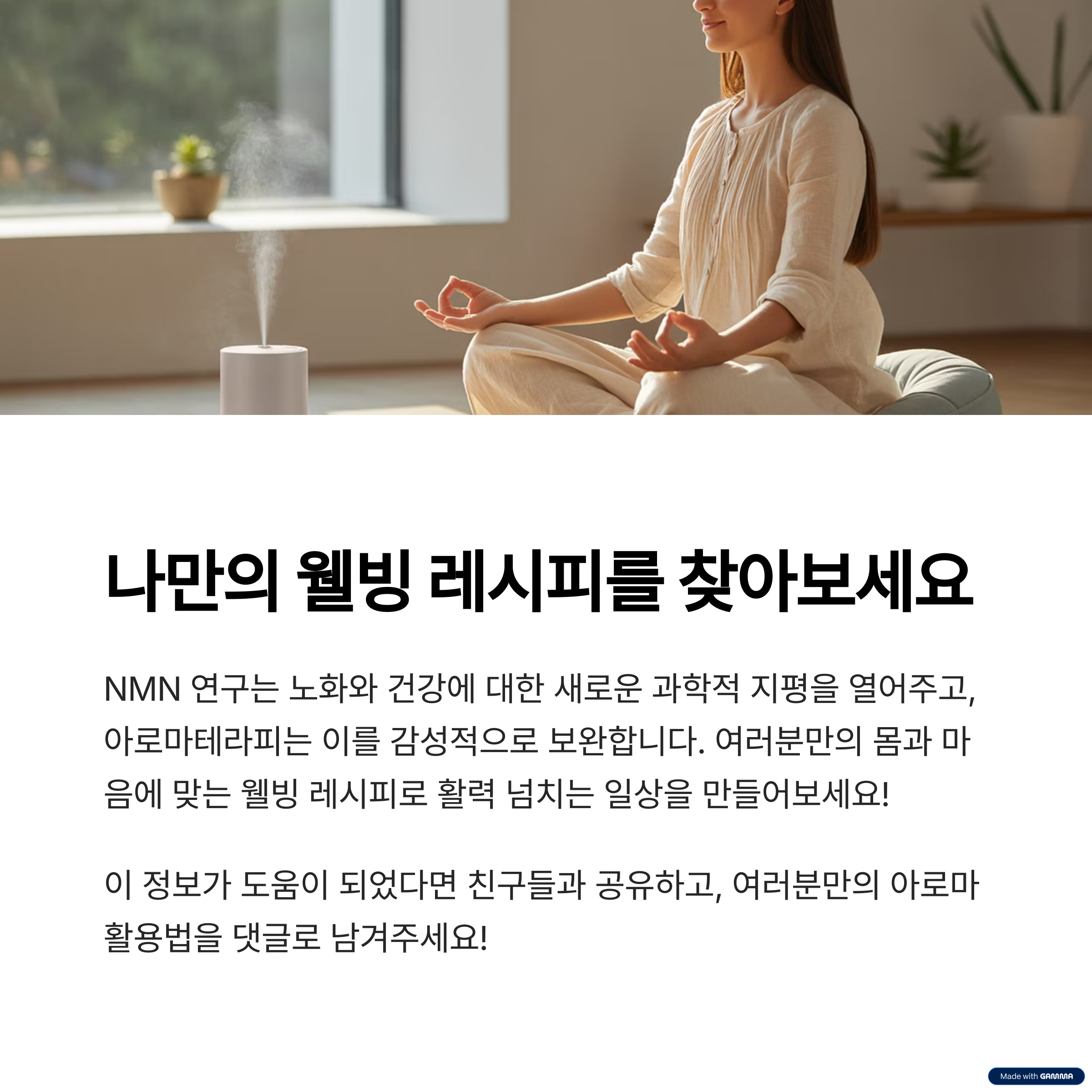 편안한 장소에서 디퓨저를 켜놓고 명상을 하고 있는 여성모습
