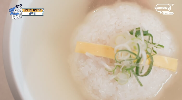 냉국밥