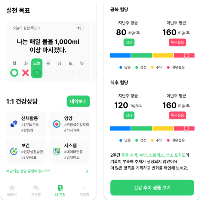 실천목표입력하기