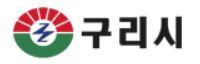 구리시청 여권