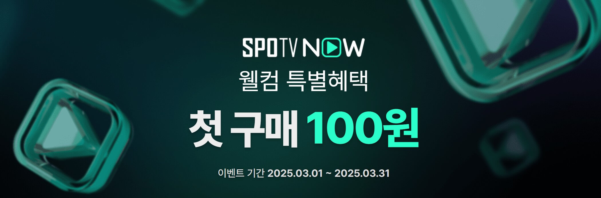 챔피언스리그 16강 뮌헨 vs 레버쿠젠 중계 