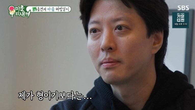 미운우리새끼 373회(출처-SBS 캡쳐)