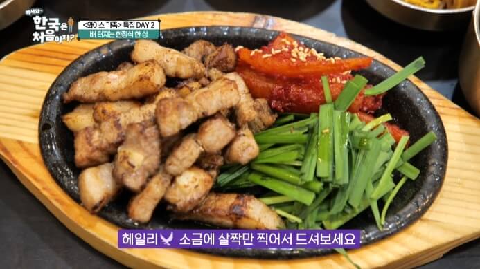 삼겹살구이