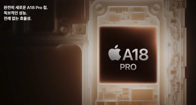 아이폰16 Pro 데저트 티타늄